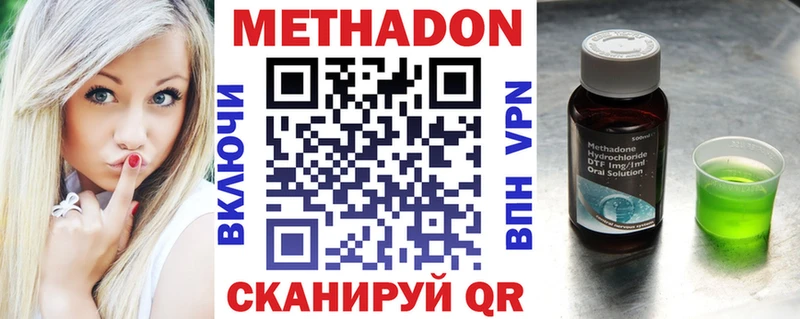 Метадон белоснежный  Нерюнгри 